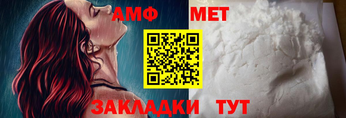 Амфетамин 98% Лениногорск