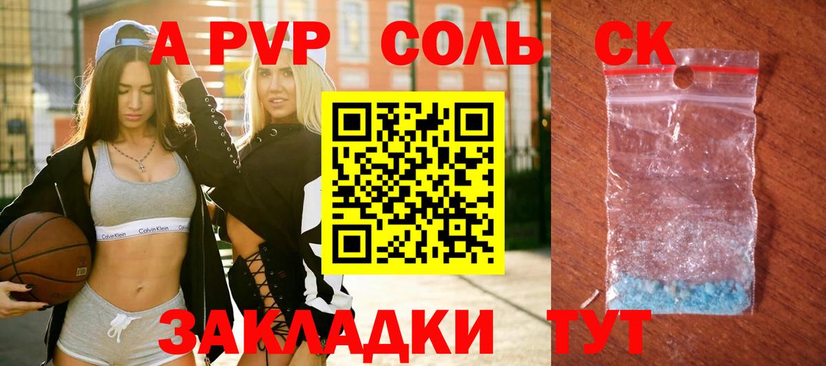 Альфа ПВП СК КРИС  Alfa_PVP Crystall  Вход с VPN  Лениногорск  Alpha PVP СК 