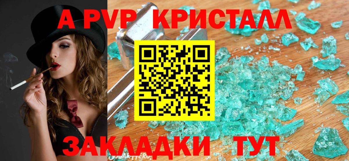 Alfa_PVP крисы CK Лениногорск