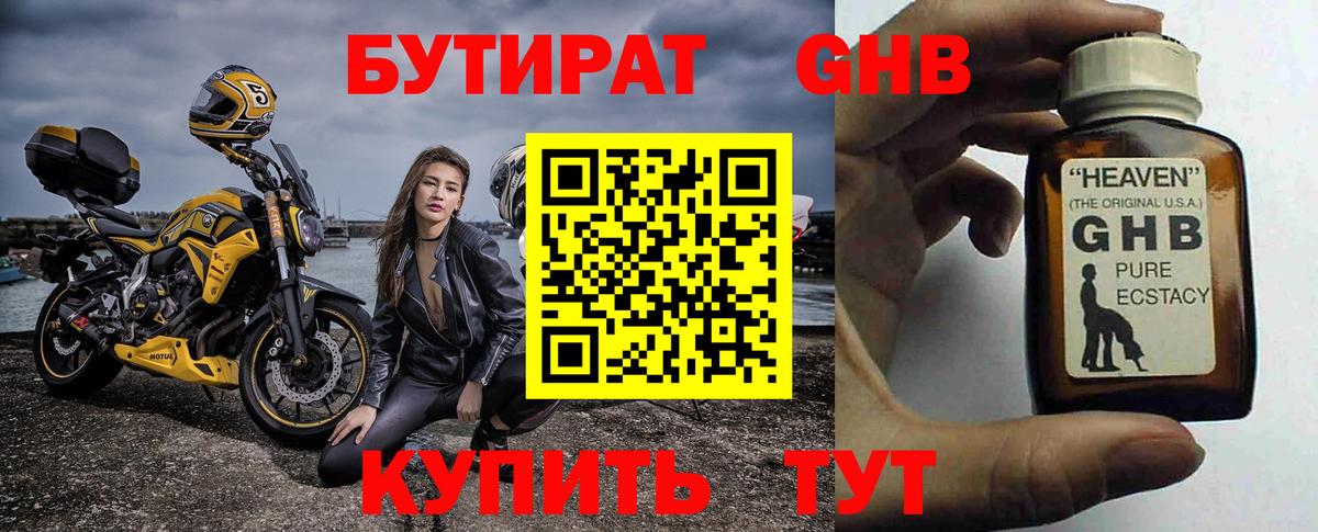 БУТИРАТ буратино  Вход с VPN  Лениногорск 