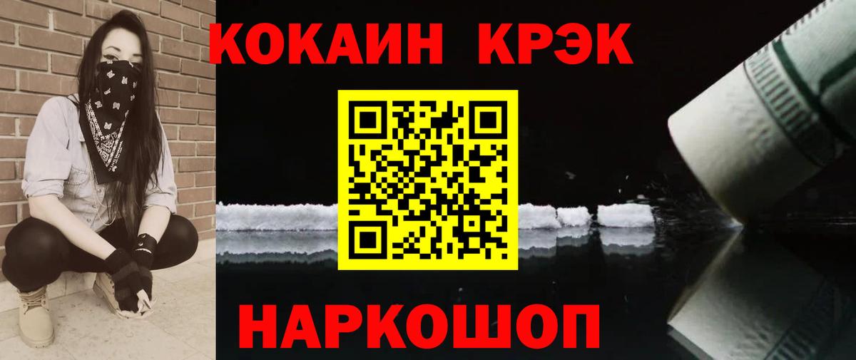 КОКАИН Перу  Вход с VPN  Лениногорск 