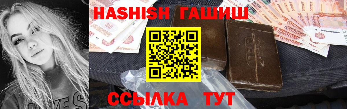 ГАШИШ гарик Лениногорск
