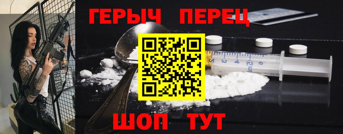 Героин Афган  Вход с VPN  Лениногорск 