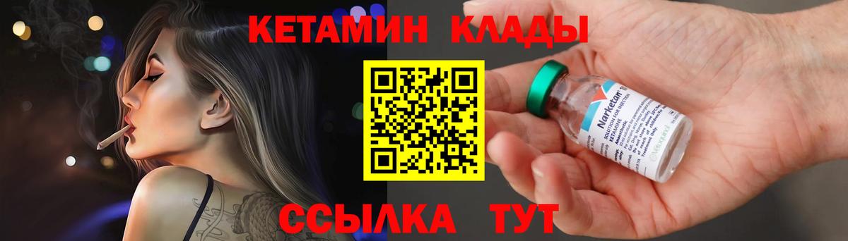 Лениногорск  КЕТАМИН ketamine  Вход с VPN  КЕТАМИН ketamine 
