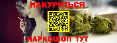 бутират Комсомольск-на-Амуре