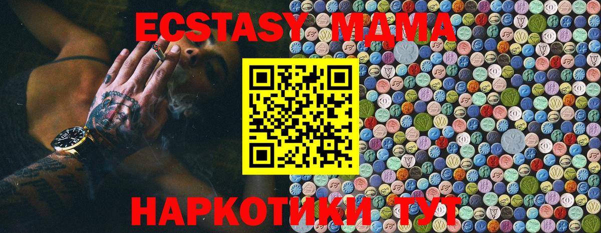 MDMA кристаллы  MDMA VHQ  МДМА  Лениногорск  Вход с VPN 