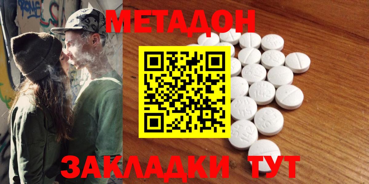 МЕТАДОН мёд  Вход с VPN  МЕТАДОН мёд  Лениногорск 