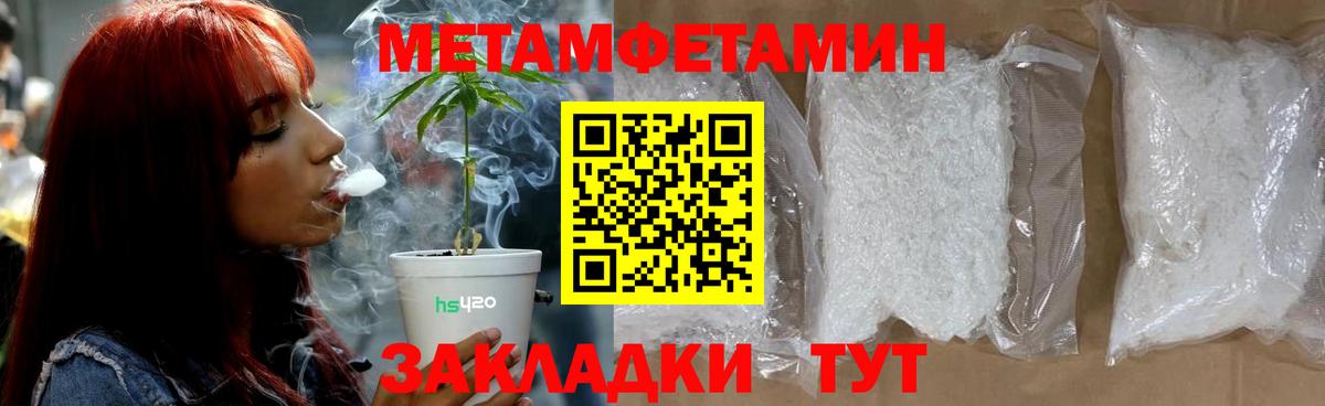 МЕТАМФЕТАМИН  Метамфетамин винт  Вход с VPN  Лениногорск 